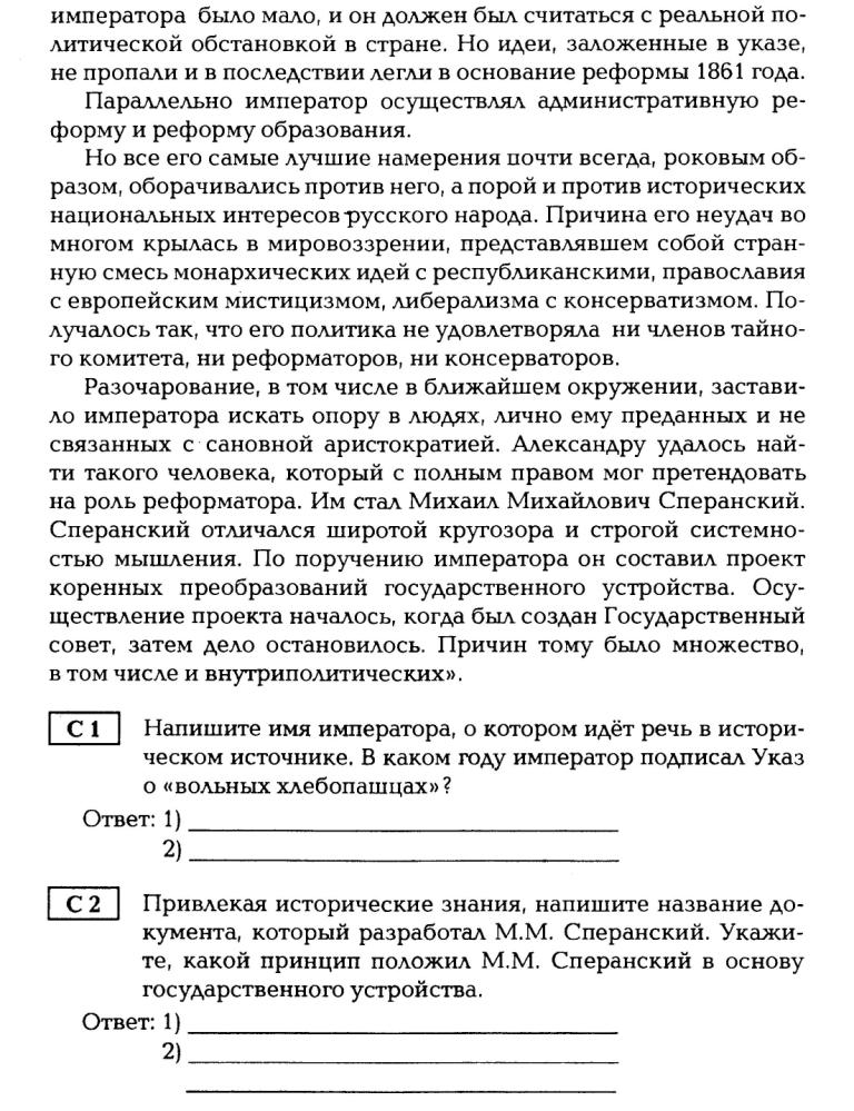 москвоведение гдз